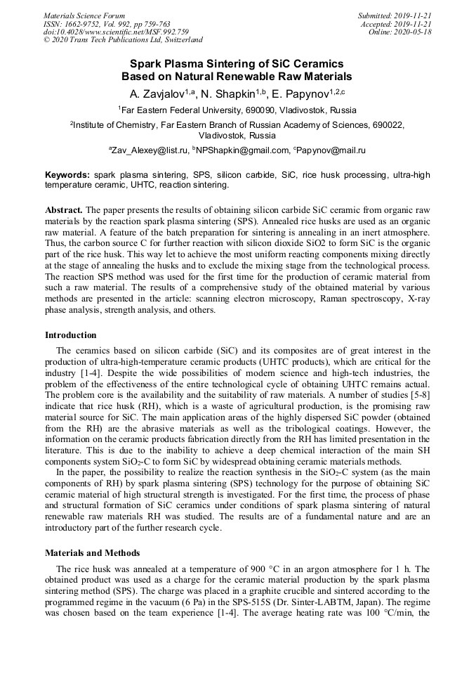 Иллюстрация к публикации «Spark plasma sintering of sic ceramics based on natural renewable raw materials»