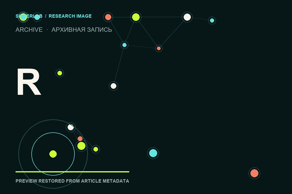 Иллюстрация к публикации «Synthesis and properties of isomeric pyridyl-containing chitosan derivatives»